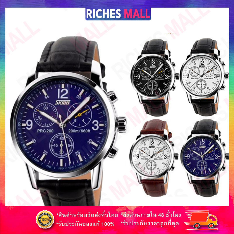 Riches Mall นาฬิกาข้อมือชาย SKMEI 9070 ของแท้100% นาฬิกาข้อมือควอตซ์  สายหนัง ลดราคา สินค้าพร้อมส่ง (มีบริการเก็บเงินปลายทาง) RW138