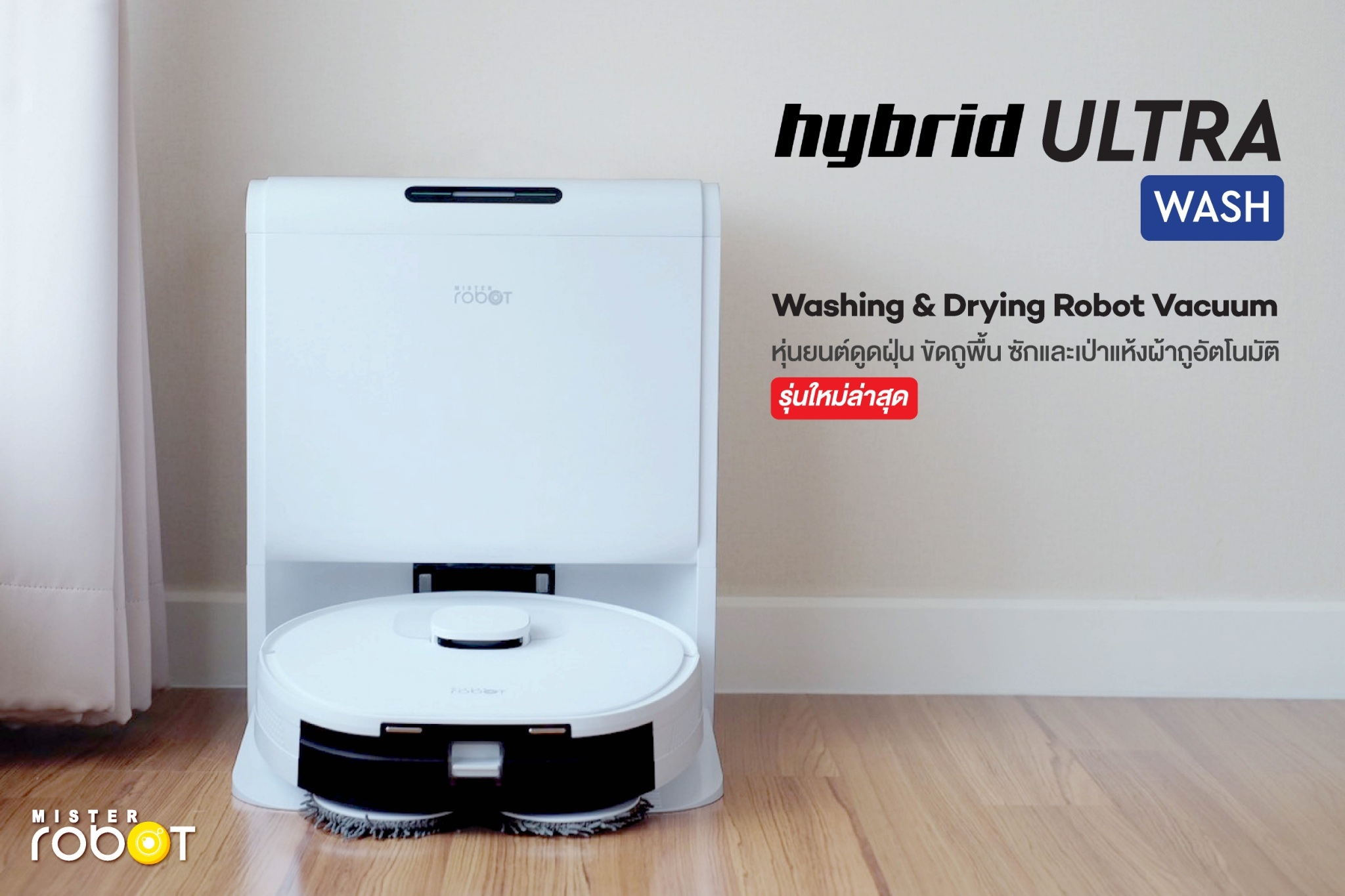 mister robot hybrid ultra wash