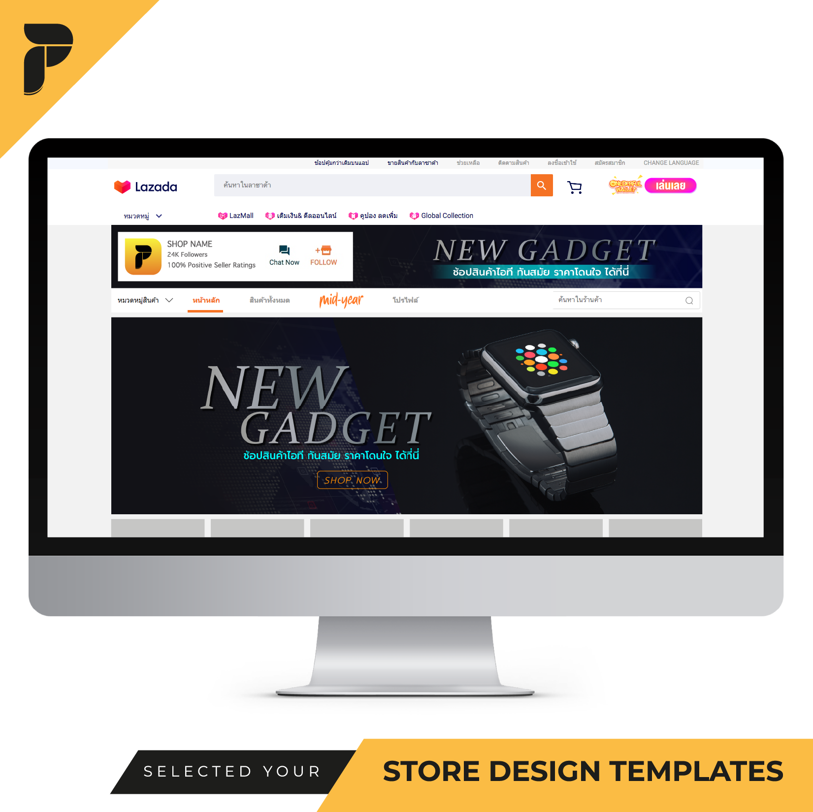 Store Design Template Banner by PathGraphic Studio - Gadgets แบนเนอร์ตกแต่งร้าน แบนเนอร์สำเร็จรูป สำหรับตกแต่งหน้าร้านค้าออนไลน์