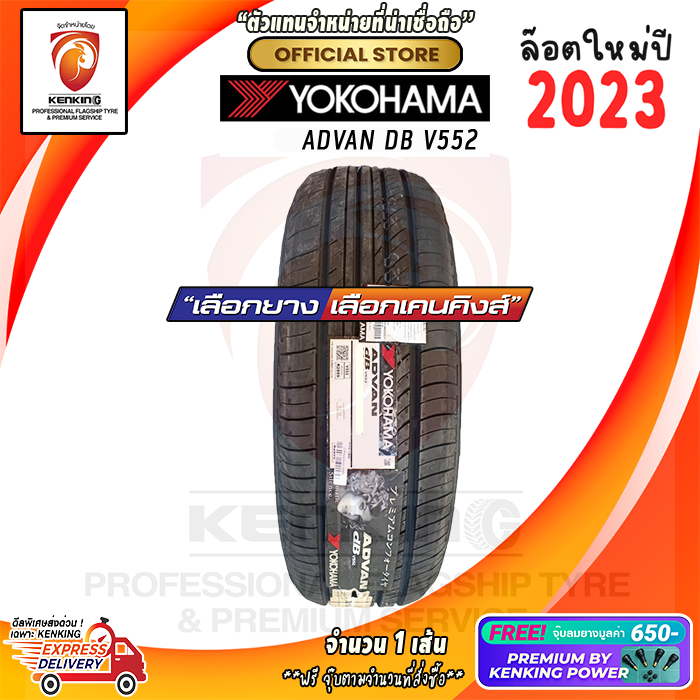 Yokohama 235/50 R18 ADVAN dB V552 ยางใหม่ปี 2023 ( 1 เส้น) ยาง