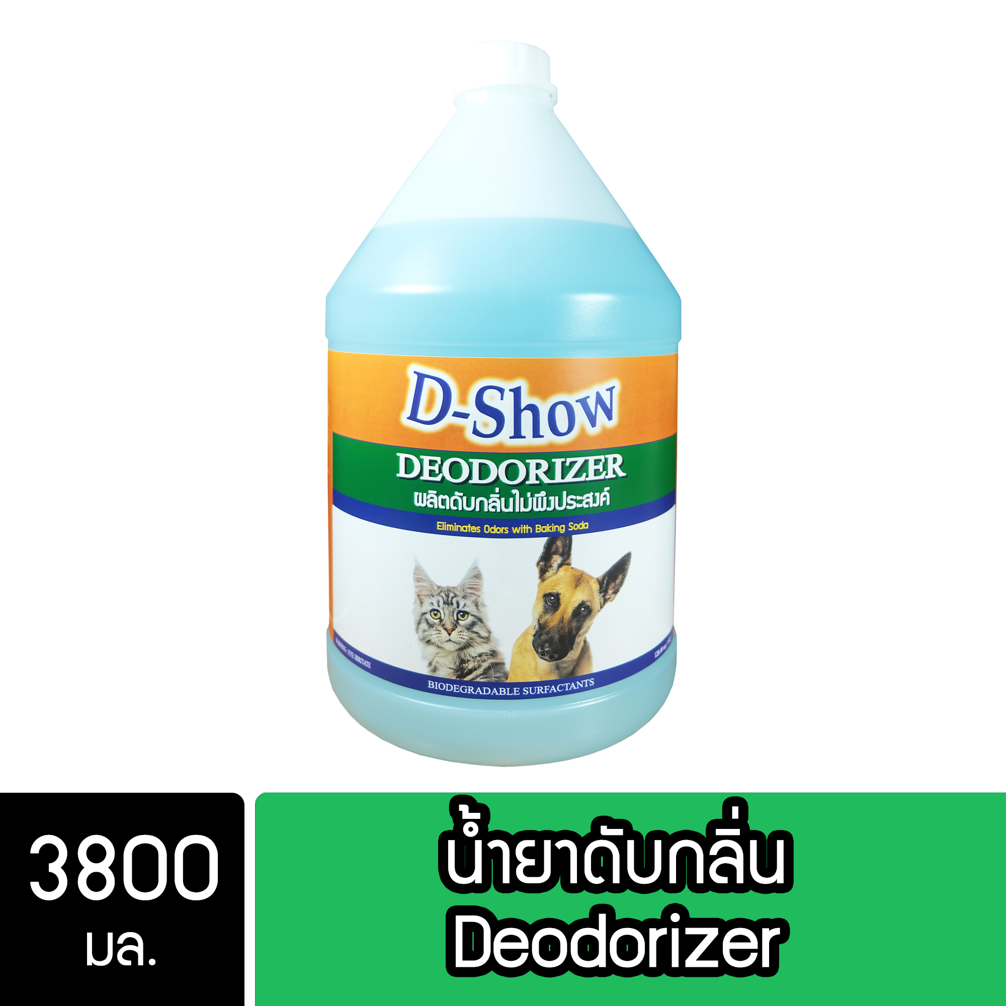 DShow น้ำยาดับกลิ่น ขนาด 3800มล. ดับกลิ่นฉี่หมาแมว กลิ่นเหม็น กลิ่นภายในรถยนต์ (Deodorizer)