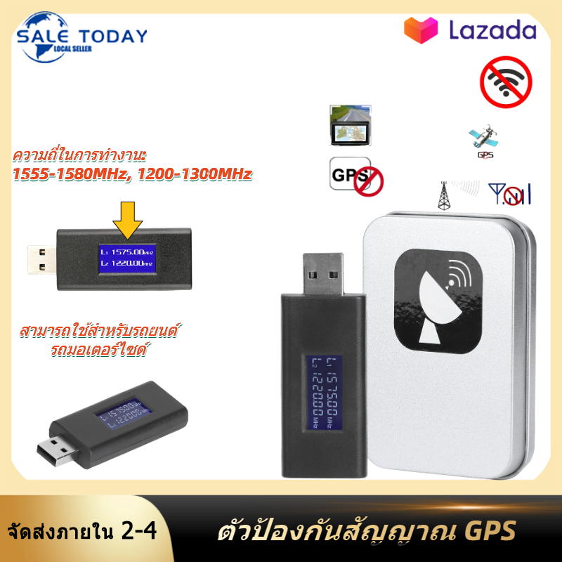 【Sale Today】GPS/Beidouป้องกันสัญญาณ สัญญาณรบกวน ป้องกันการติดตาม USBอุปกรณ์ติดตามรถ การคุ้มครองความเป็นส่วนตัว