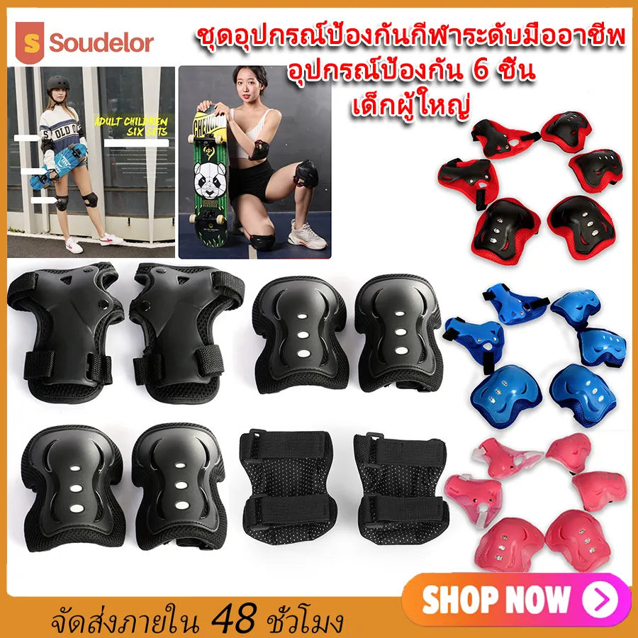 Soudelor ชั่วโมง สนับเข่า สนับศอก ชุดอุปกรณ์ป้องกัน สเก็ตบอร์ดน สเก็ตบอร์ด สนับเข่าสเก็ตบอร์ด Safety Skateboard surfskate roller