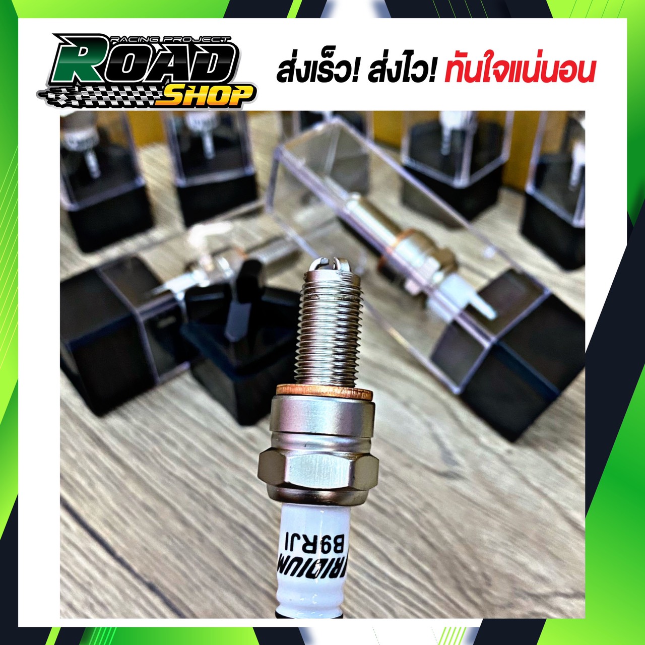 หัวเทียน3เขี้ยวแต่ง อิริเดี้ยม(iridium) 125-110i-sonic เบอร์9 ให้การเผาใหม่ที่รุนแรงหมดจด รองรับเชื้อเพลิงเบนซิล-e85 ให้อัตราเร่งที่ดีขึ้น