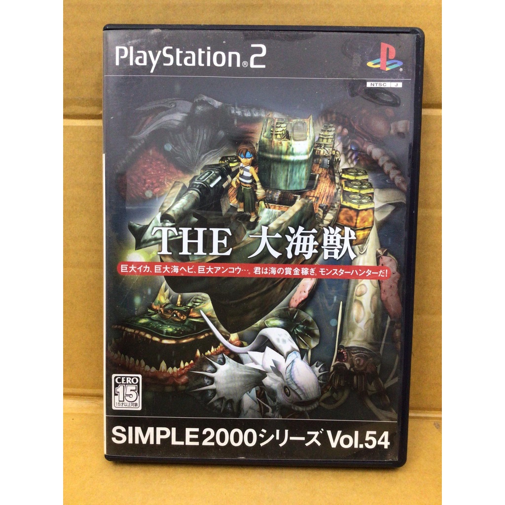 แผ่นแท้ [PS2] Simple 2000 Series Vol. 54: The Daikaijuu (Japan) (SLPM ...