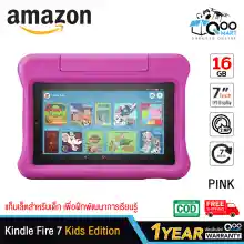ภาพขนาดย่อของภาพหน้าปกสินค้าAmazon Kindle Fire 7 Kids Edition Tablet 16G แท็บเล็ตสำหรับเด็ก หน้าจอ IPS 7 นิ้ว หน่วยประมวลผล 1.3Ghz  Qoomart จากร้าน Qoomartthailand บน Lazada
