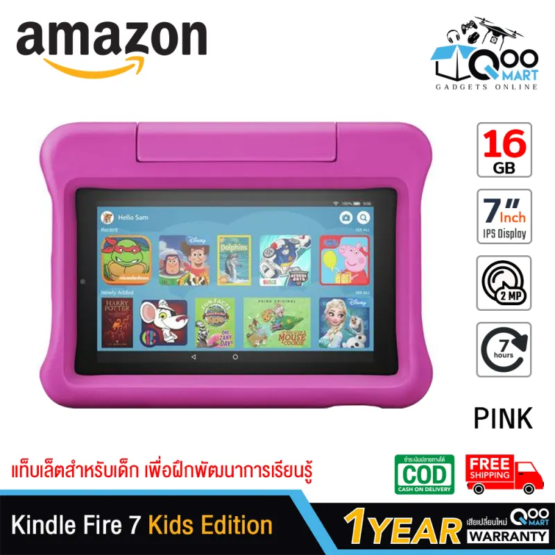 ภาพหน้าปกสินค้าAmazon Kindle Fire 7 Kids Edition Tablet 16G แท็บเล็ตสำหรับเด็ก หน้าจอ IPS 7 นิ้ว หน่วยประมวลผล 1.3Ghz  Qoomart จากร้าน Qoomartthailand บน Lazada