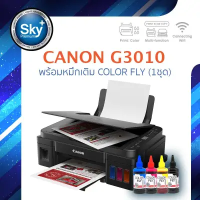 Canon printer inkjet PIXMA G3010 แคนนอน (print InkTank scan copy wifi_usb 2) ประกัน 1 ปี (ปรินเตอร์_พริ้นเตอร์_สแกน_ถ่ายเอกสาร) หมึก color fly จำนวน 1 ชุด