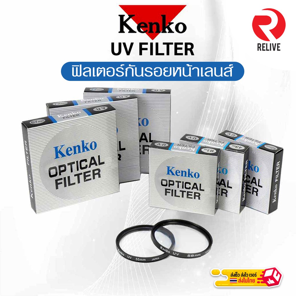 ∏๑◎  Kenko UV filter ฟิลเตอร์ป้องกันหน้าเลนส์ ฟิลเตอร์ กันรอย