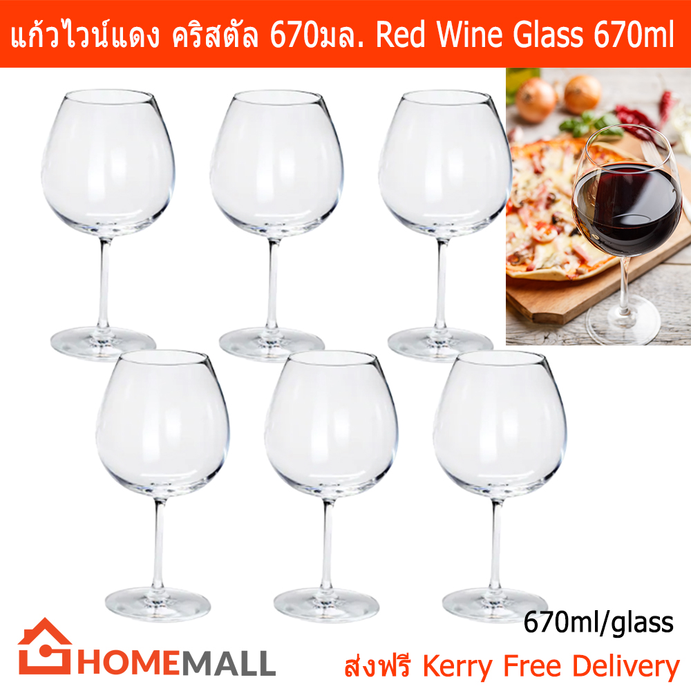 แก้วไวน์แดง แก้วใส แก้วไวน์ใหญ่  สำหรับผู้ชื่นชอบดื่มไวน์ ให้รสชาติดียิ่งขึ้น ขนาด 670มล. (6แก้ว) Crystalline Red Wine Glass 670ml. by Home Mall (6 glasses)
