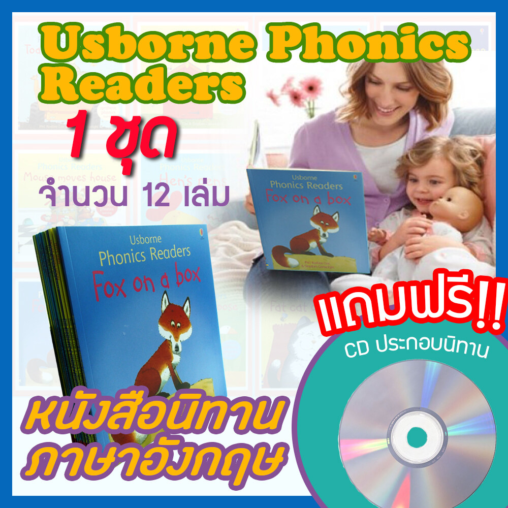 หนังสือนิทานภาษาอังกฤษ หนังสือนิทาน นิทานก่อนนอน  เด็กเล็ก นิทานเด็ก 2 ภาษา ภาษาอังกฤษ  Usborne Phonics  Readers 12 เล่ม +แถมฟรี CD 1 แผ่น