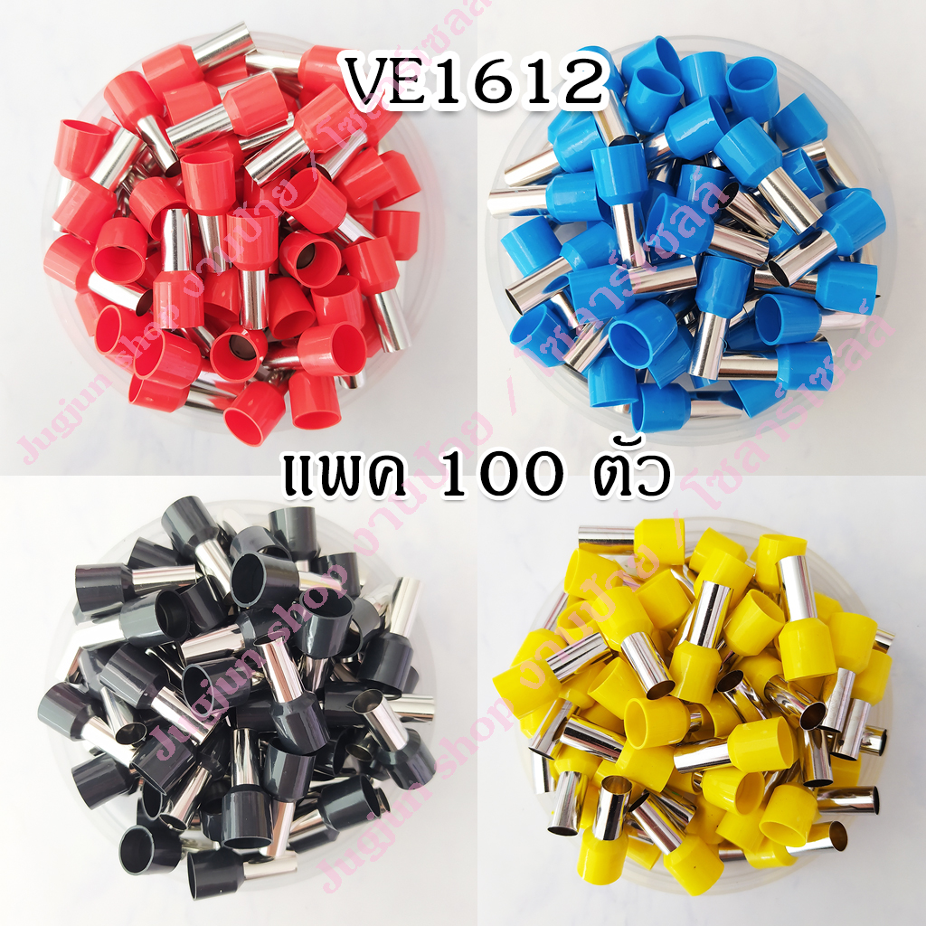 cord-end-terminal-ev1612