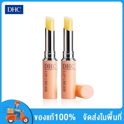DHC Lip Cream 1.5g ขายดี ช่วยให้ริมฝีปากเนียนนุ่มน่าสัมผัส ไม่แห้ง แตก【พร้อมส่ง】