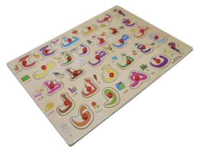ของเล่นจิ๊กซอไม้ตัวอักษรภาษาอาหรับ อิสลาม ฝึกอ่าน alif ba ta เสริมพัฒนาการเด็ก ของขวัญมุสลิม