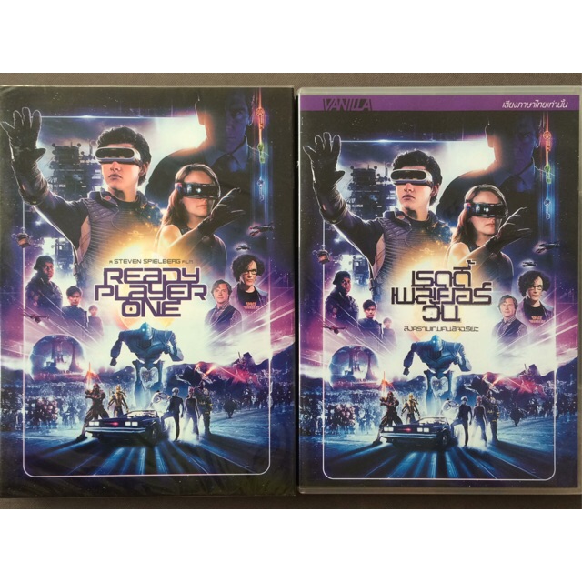 Ready Player One (DVD)/สงครามเกม คนอัจฉริยะ (ดีวีดี 2 ภาษา หรือ แบบพากย์ไทยเท่านั้น)