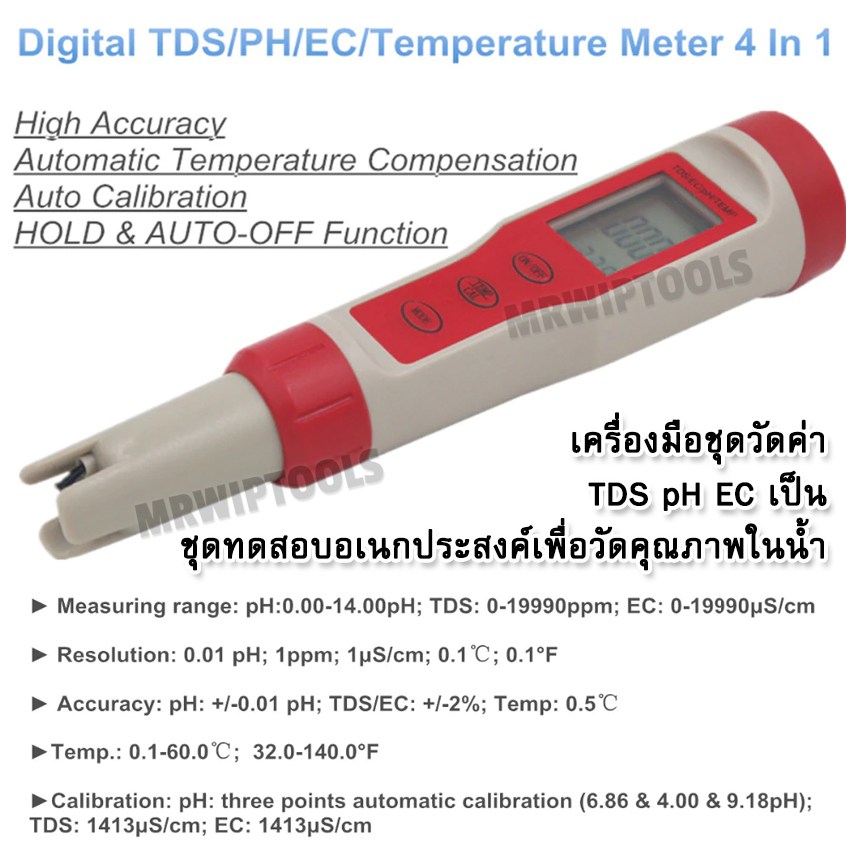 4 in 1 TDS PH EC Temperature Quality Water Meter เครื่องตรวจดิน เครื่อง ...