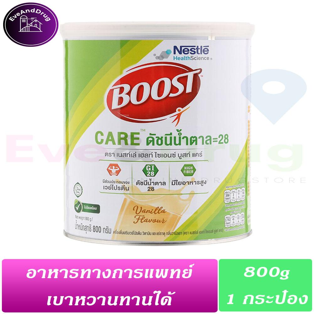 ราคา Boost Care 800g 1 กระป๋อง ของแท้ ฉลากไทย Nestle Nutren สูตร