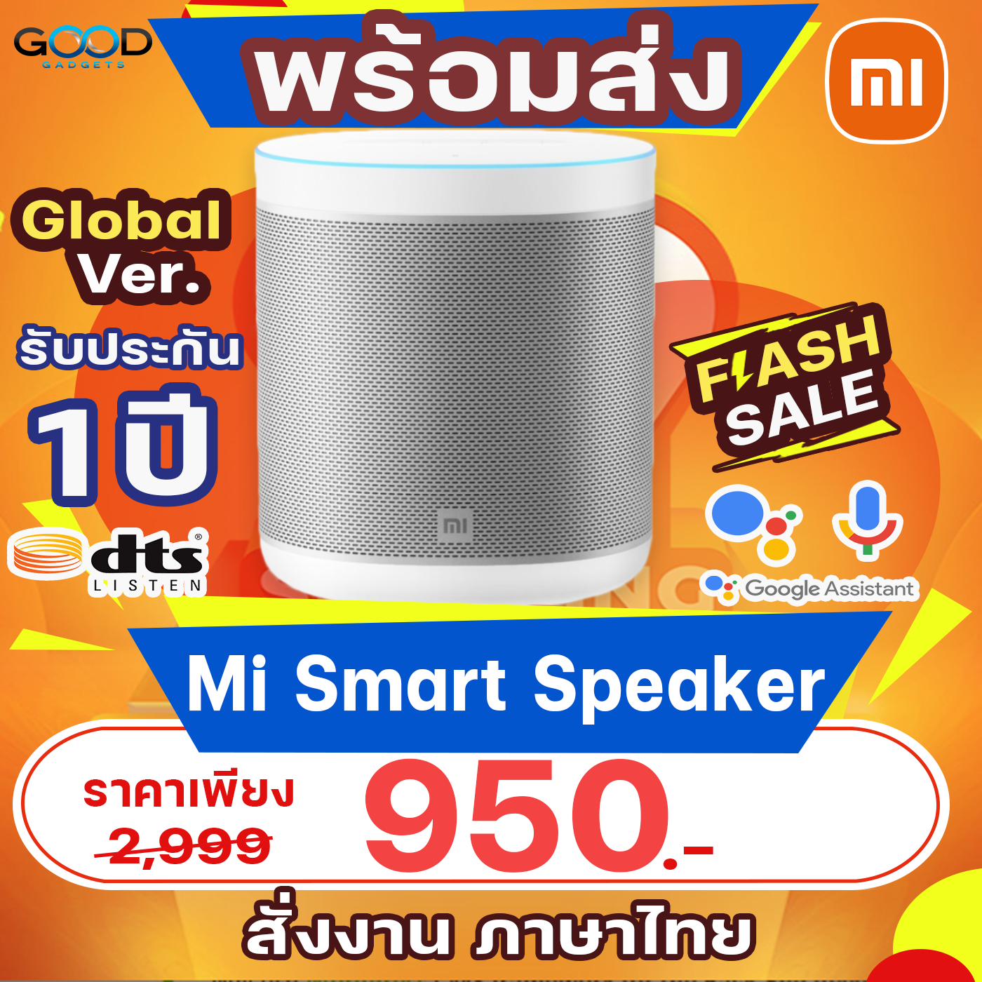 [พร้อมส่ง]ลดเหลือ 950 บาทเท่านั้น Xiaomi Mi Smart Speaker ลำโพงXiaomi ลำโพงอัจฉริยะ ลำโพงบลูทูธ ร  Global Version {ประกันศูนย์ไทย 1 ปี} สั่งงานด้วยเสียงภาษาไทย
