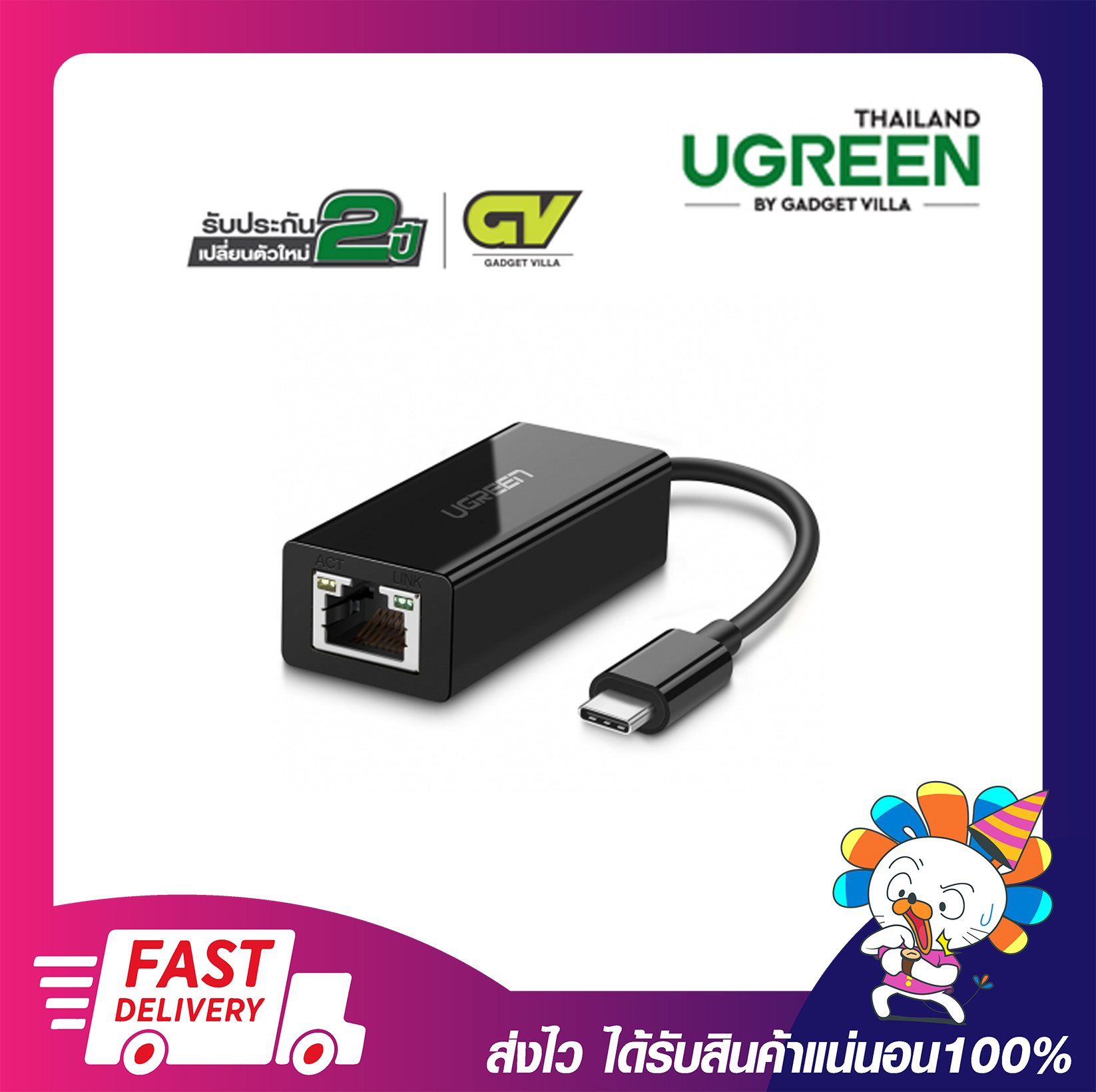 UGREEN 50307 Converter USB Type-C to LAN Gigabit RJ45 ตัวแปลง USB-C เป็น Lan Gigabit รับประกันสินค้า 2ปี