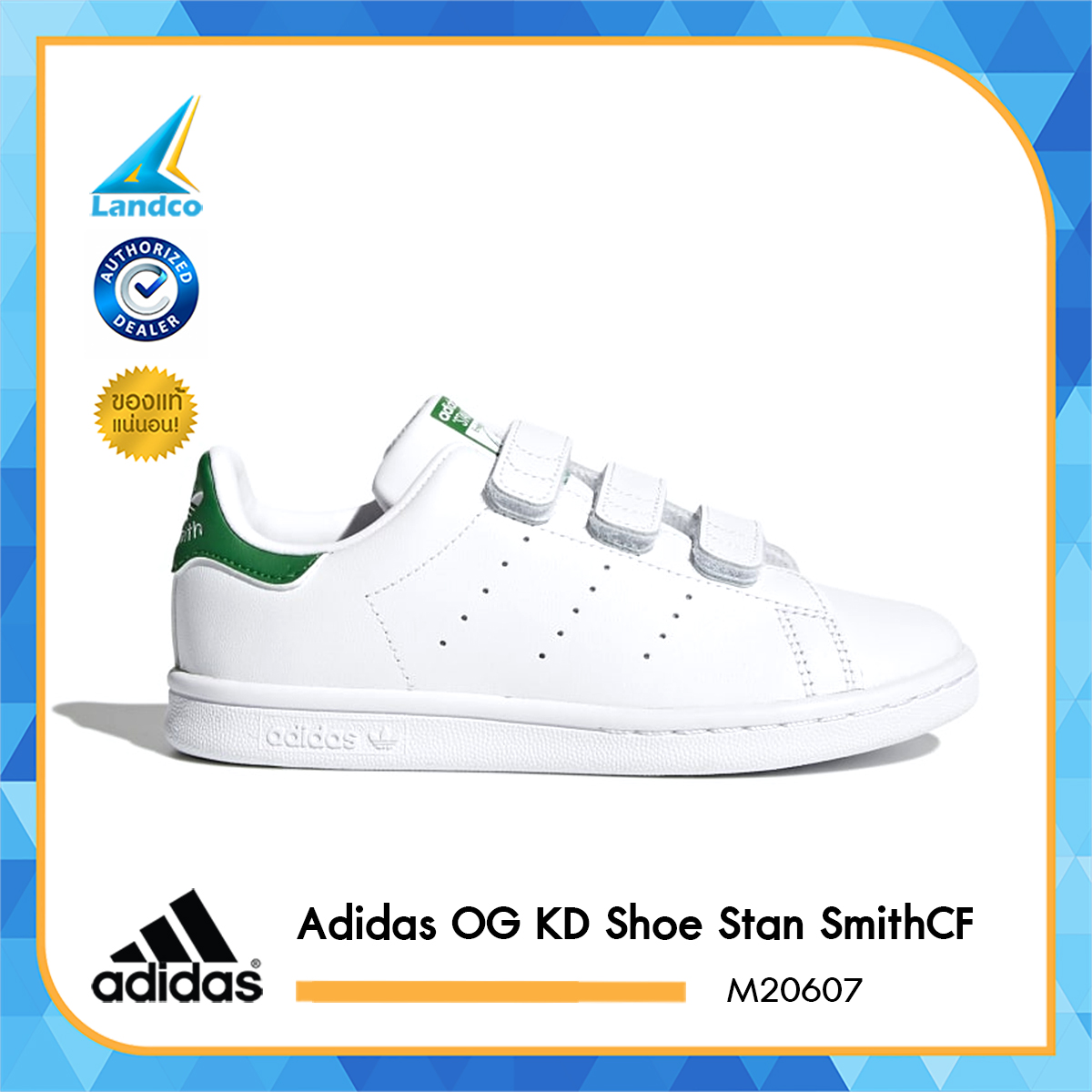 Adidas รองเท้าผ้าใบ (สำหรับเด็ก) OG KD Shoe Stan SmithCF M20607 (2200)