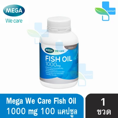 Mega We Care Fish Oil 1000mg เมก้า วีแคร์ ฟิชออย ดูแลหัวใจให้แข็งแรง เลือกน้ำมันปลาที่มีโอเมก้า 3 (100 แคปซูล) [1 ขวด]