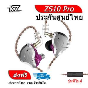 KZ ZS10 Pro หูฟัง Hybrid 5 ไดร์เวอร์ ถอดสายได้ ประกันศูนย์ไทย รุ่น มีไมค์