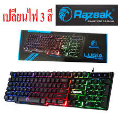Razeak RK-8165 LUGIA คีย์บอร์ดเกมมิ่ง ปุ่มยาง ไฟ LED ทะลุคีย์ไทย Razeak RK-8165 LUGIA คีย์บอร์ดเกมมิ่ง ปุ่มยาง ไฟ LED ทะลุคีย์ไทย
