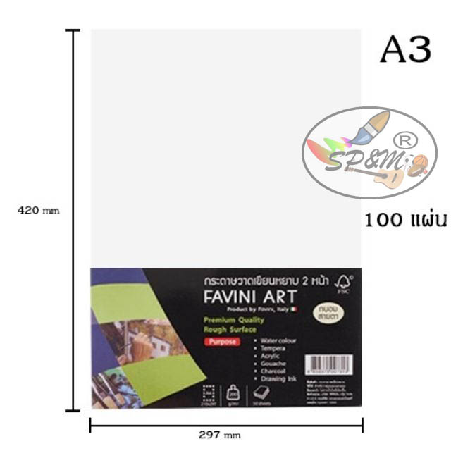 กระดาษวาดเขียน 100 ปอนด์ A3 FAVINI.(50แผ่น)