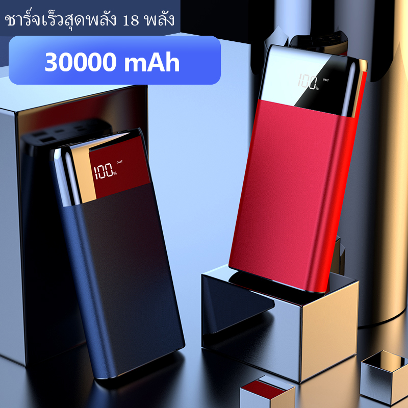 power-bank-30000mah-18w