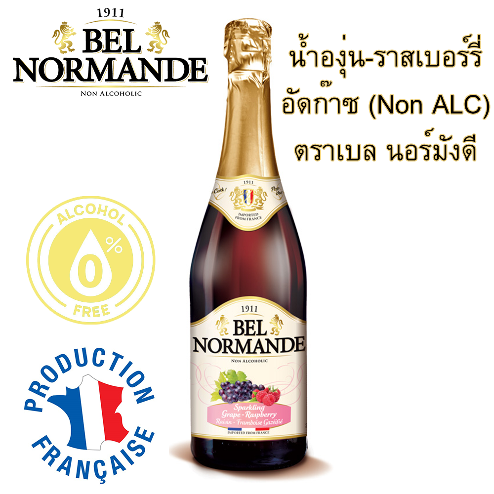 BEL NORMANDE Sparkling Grape-Raspberry Juice 750ML เบล นอร์มังดี น้ำองุ่น ราสเบอร์รี่ (Nonalc) 750มล