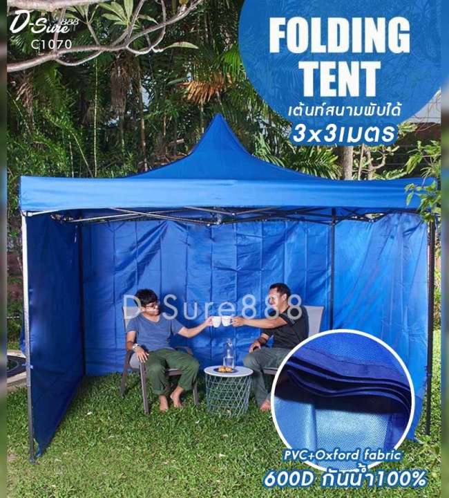 เต็นท์พับได้ 3x3m สีน้ำเงิน 600D พร้อมผ้าข้าง 3ด้าน เต็นท์กางขายของ เต้นท์สนาม เต็นท์จัดงาน ออกบูท เต็นท์จอดรถพับได้ โรงจอดรถพับได้ ที่จอดรถพับได้ กันฝน กันแดด C1070 ขาย เต็นท์พับได้ 3x3m สีน้ำเงิน 600D พร้อมผ้าข้าง 3ด้าน เต็นท์กางขายของ เต้นท์สนาม เต็นท์จัดงาน ออกบูท เต็นท์จอดรถพับได้ โรงจอดรถพับได้ ที่จอดรถพับได้ กันฝน กันแดด C1070
