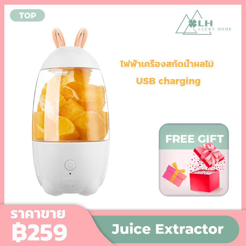 LH 330ML เครื่องปั่นน้ำผลไม้ แบบพกพา พร้อมสาย USB Juicer Cup Juice Blender คั้นส้ม เครื่องสกัดน้ำ ผลไม้ผักมิลค์เชคสัตว์เครื่องผสมน้ำผลไม้ทำอาหารเด็ก