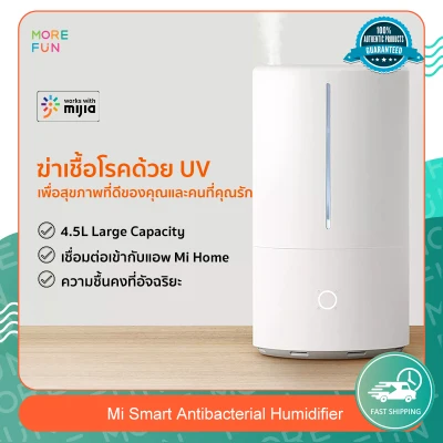 Xiaomi Mi Smart Antibacterial Air Humidifier 4.5L เครื่องทำความชื้นอัจฉริยะเชื่อมต่อกับ Mijia APP รับ-Global version