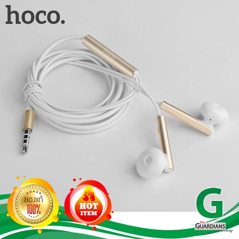 ขาย Hoco Earphone รุ่น M26 (ของแท้) หูฟัง Metal Earphone