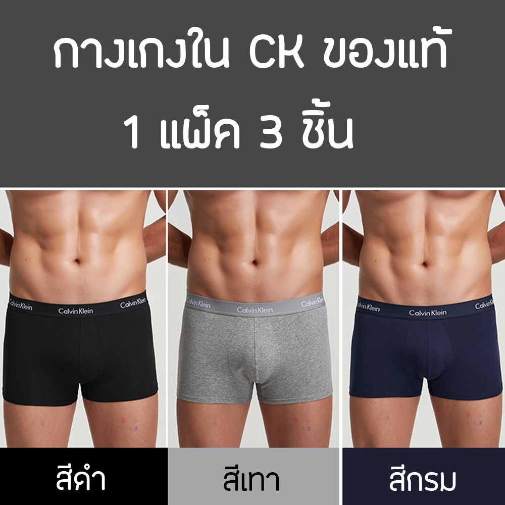 ck underwear