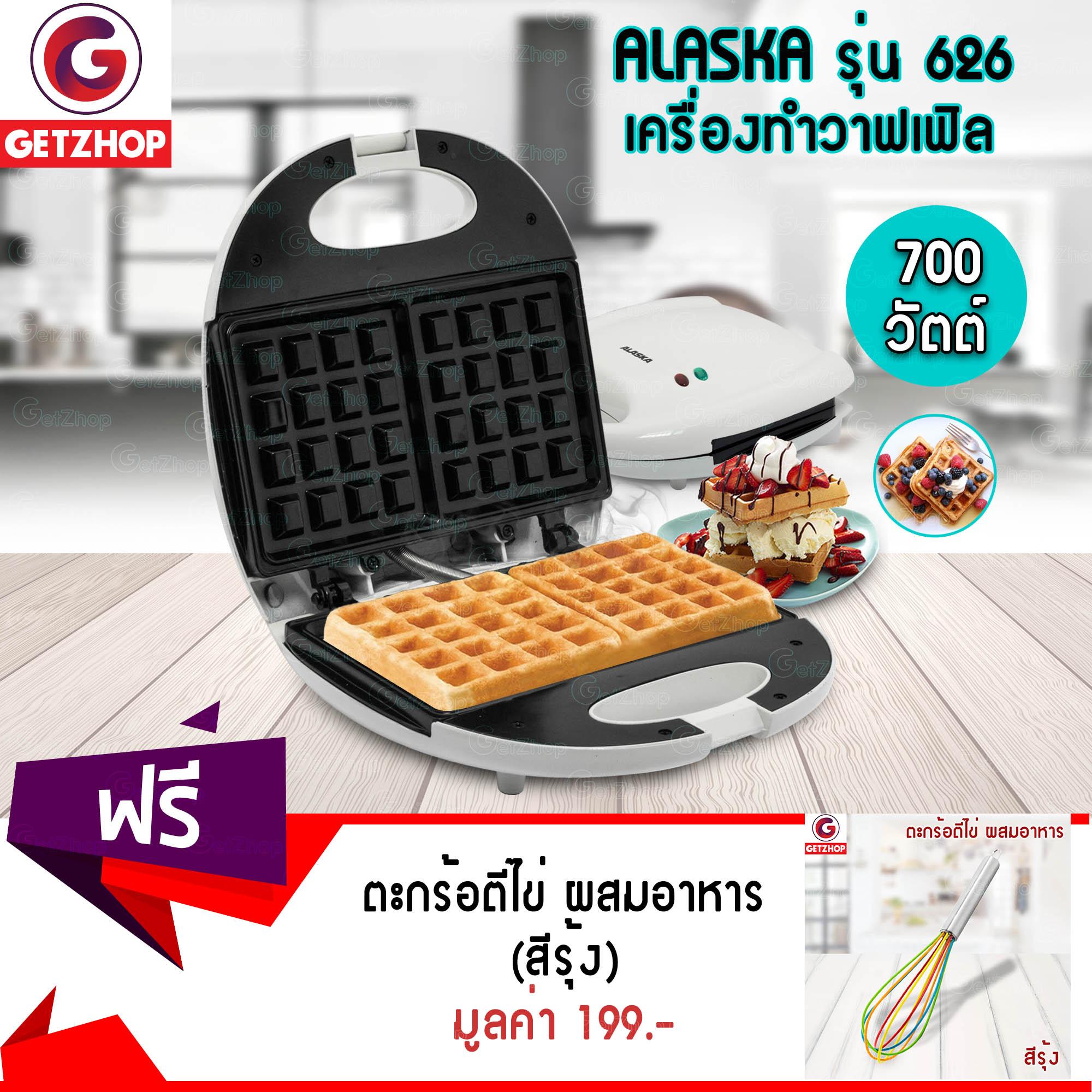 ดูภาพ Getzhop เครื่องทำวาฟเฟิล เครื่องอบขนม ALASKA-626 แถมฟรี! ตะกร้อตีไข่ ตีแป้ง ที่ตีไข่ซิลิโคน - สีรุ้ง <br/>เพิ่มเติม Getzhop เครื่องทำวาฟเฟิล เครื่องอบขนม ALASKA-626 แถมฟรี! ตะกร้อตีไข่ ตีแป้ง ที่ตีไข่ซิลิโคน - สีรุ้ง