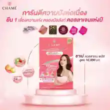 ภาพขนาดย่อของภาพหน้าปกสินค้าChame Collagen Plus 10,000 mg. ชาเม่ คอลลาเจน พลัส จากร้าน Noracosmetic บน Lazada ภาพที่ 3