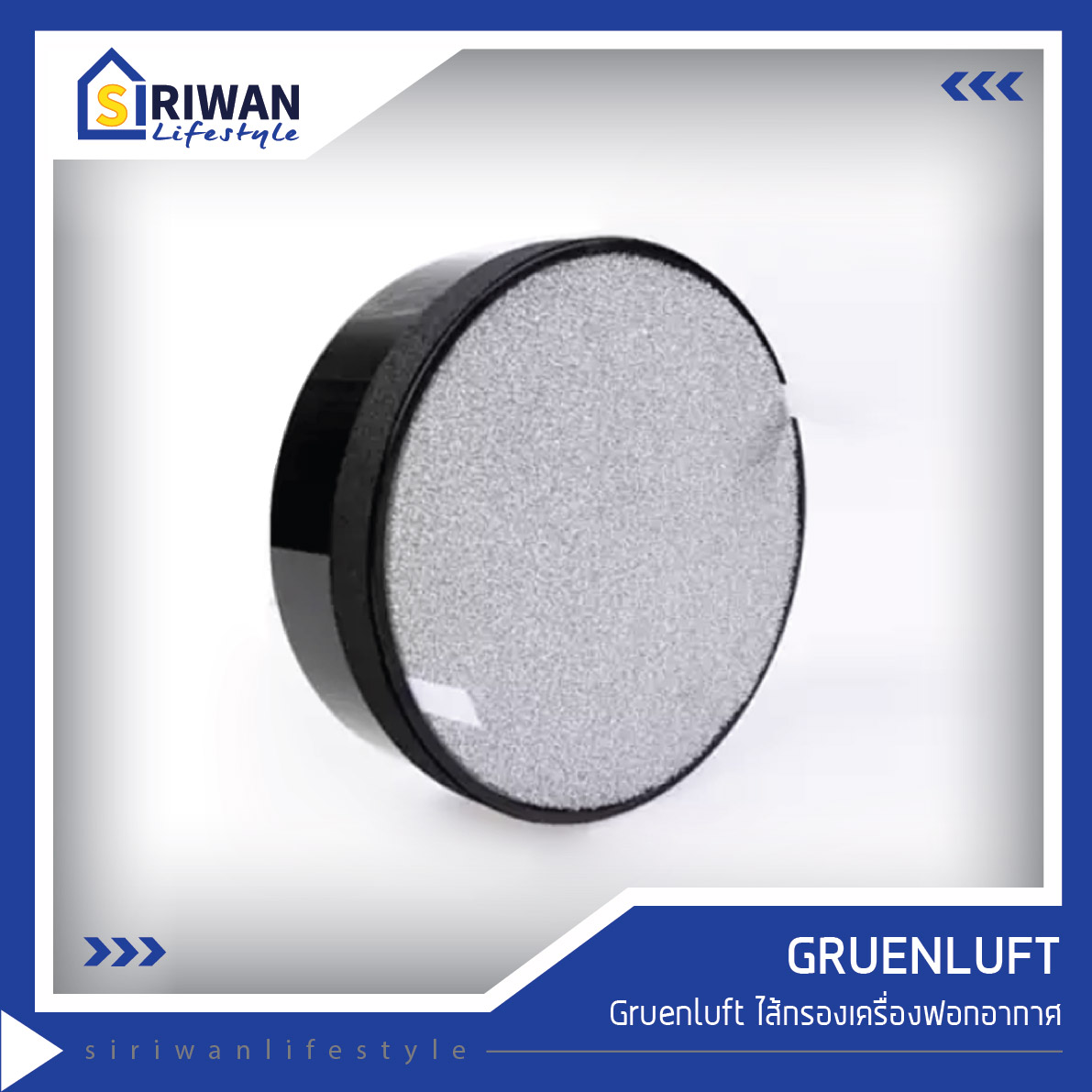 Gruenluft ไส้กรองเครื่องฟอกอากาศ รุ่นVK-6011 HEPA Filtertprefilter   รหัสVK-S6011