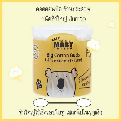 Baby Moby Big Cotton Buds