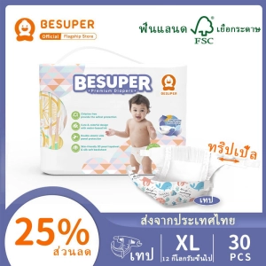 ภาพหน้าปกสินค้าBesuper Fantastic Colorful Design Baby Diaper Tape XL (12kg above) 30x 1 Pack 30Pcs ซึ่งคุณอาจชอบสินค้านี้