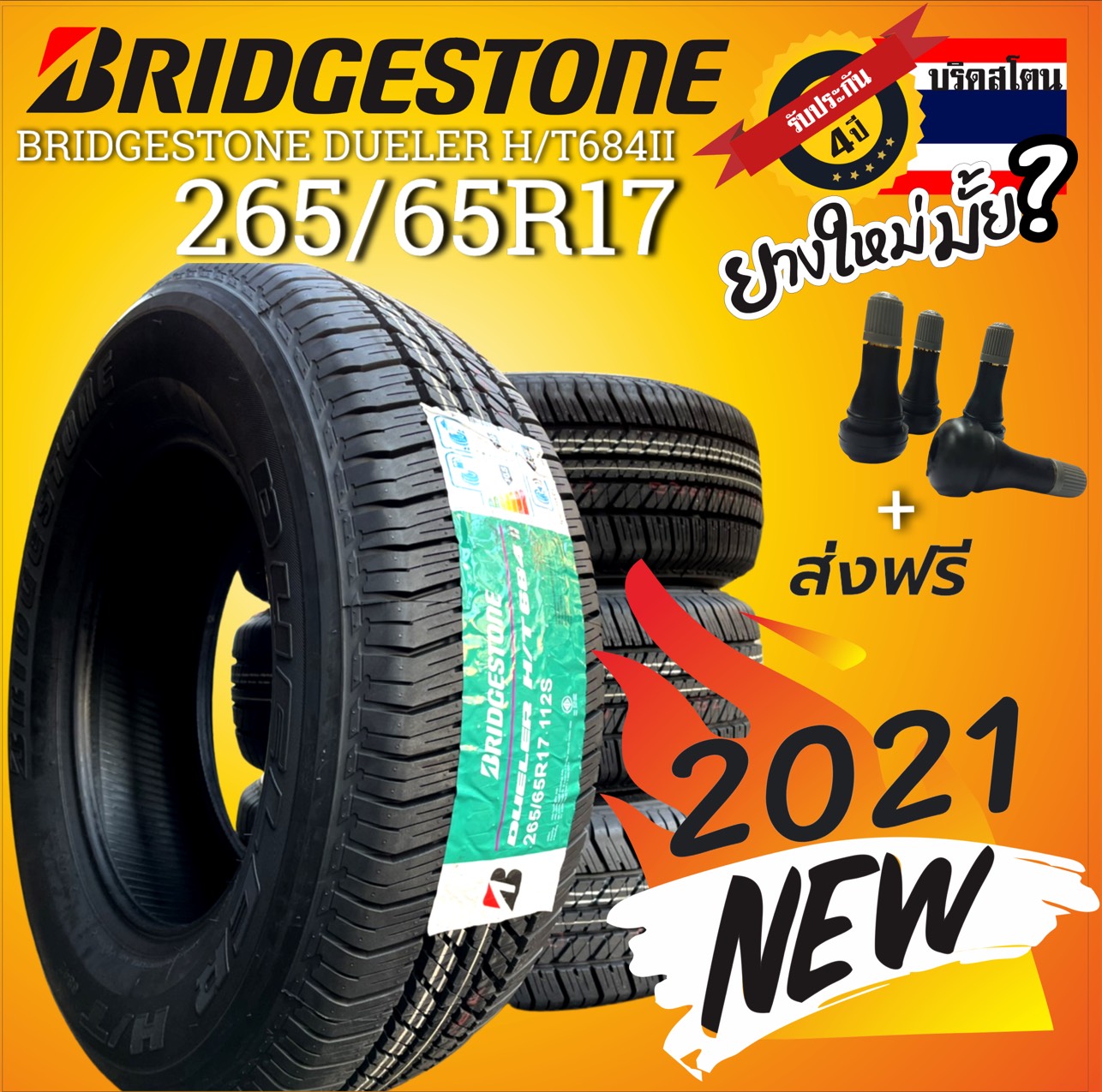 265/65 R17 ปี2021 ยางใหม่ผลิตไทย (TH)  บริดจสโตน D684 ปี21 (Bridgestone duelerH/T 684II) จำนวน 1 ชุด/4 เส้น