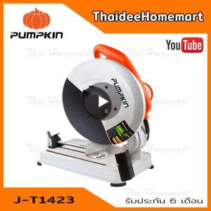 Pumpkin แท่นไฟเบอร์ตัดเหล็ก 14 นิ้ว J-T1423 (2300W)
