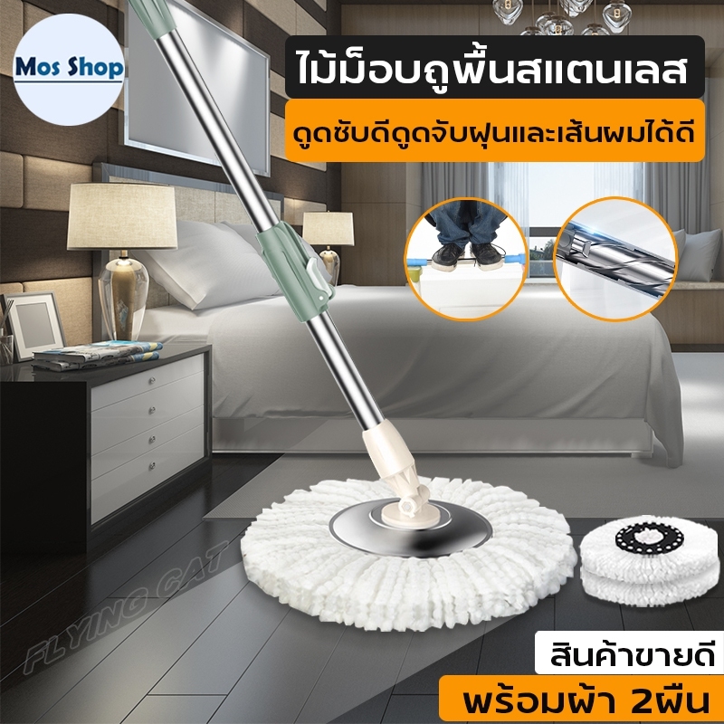 Spin Mop ไม้ม๊อบถูพื้น ไม้ถูพื้นผ้าไมโครไฟเบอร์ ไม้ถูพื้นหัวสแตนเลส ไม้ถูพื้นหมุนได้360องศา ไม้ม๊อบถูพื้น ไม้ม็อบ