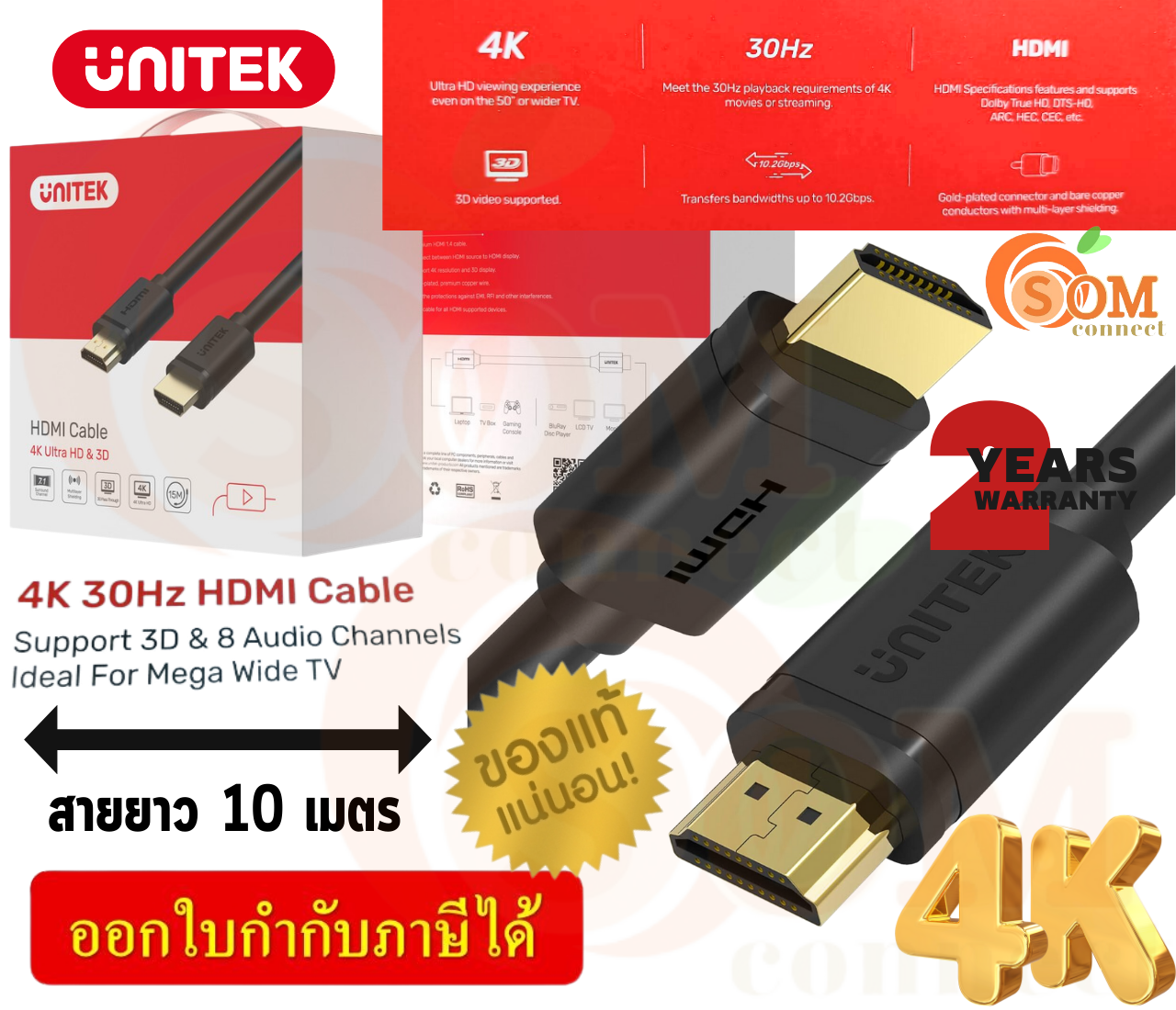 Cable HDMI (1.4 4K) 10M Unitek Y-C142M