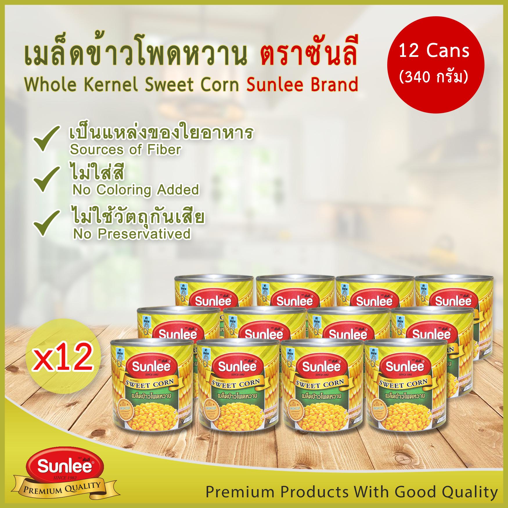 ซันลี ข้าวกล้องหอมมะลิ 1 กก. 12 กล่อง - Sun Lee Rice Co., Ltd - ThaiPick