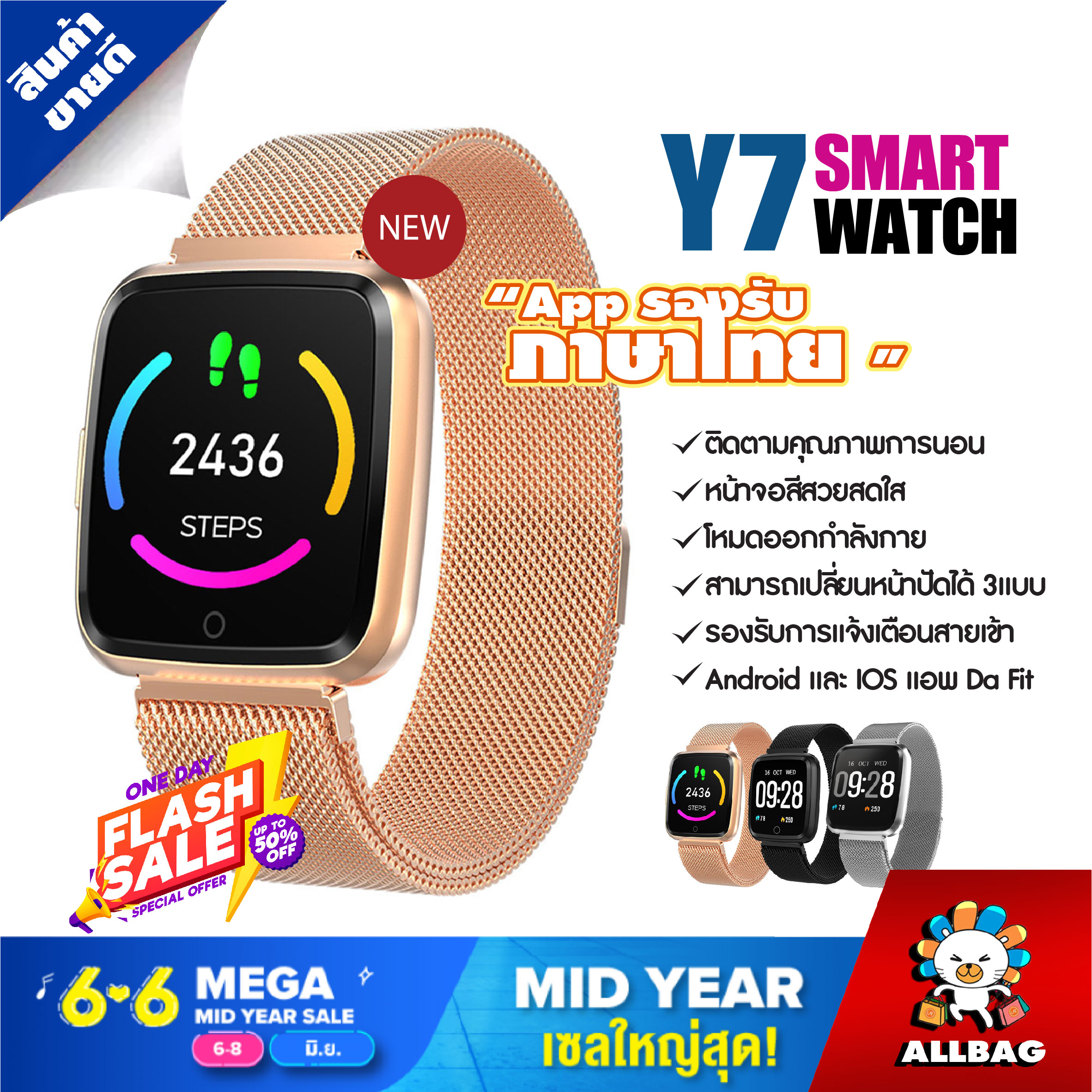 Smart Watch Y7 สายรัดข้อมือเพื่อสุขภาพ นาฬิกาดิจิตอลข้อมือ ระบบทัสสกรีน นาฬิกาจับชีพจร นาฬิกานับก้าว นาฬิกาวัดแคลอรี่ จัดส่ง1-3วัน