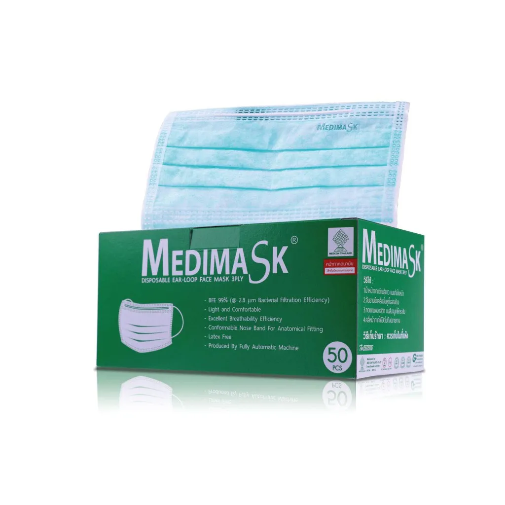 Medimask หน้ากากอนามัย 3 ชั้น ป้องกันฝุ่นละอองขนาด PM 2.5 ( กล่องละ 50 ชิ้น )