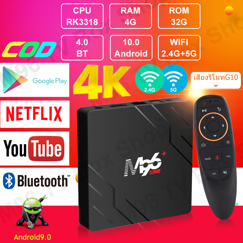2021 M96plus กล่องแอนดรอยbox  4GB 32GB Bluetooth 2.4G 5G WIFI Smart TV Box CPU RK3318 Android 10.0 Tv Box
