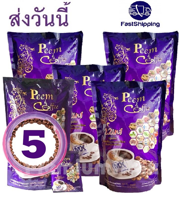 Peem Coffee กาแฟภีม กาแฟสมุนไพร ควบคุมน้ำหนัก ชะลอวัย ไม่มีน้ำตาล  (15 ซอง) ของแท้ 5 ห่อ (รวม 75 ซอง) 5 packs×15 sachets