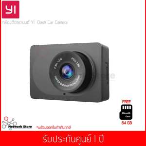 กล้องติดรถยนต์ Xiaomi Yi Dash Cam WDR Full HD 1080P ADAS Wi-Fi Version English Original 130° Black (Ycs.1A17)(ฟรี เมมโมรี่การ์ด 64GB)